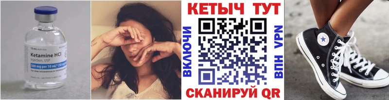 КЕТАМИН VHQ  наркошоп  Чишмы 